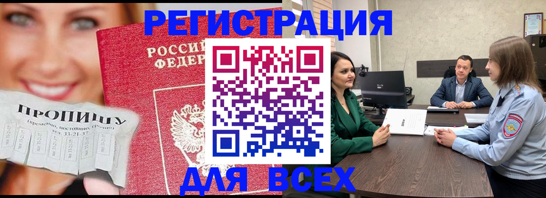 прописка иностранных граждан в Николаевске