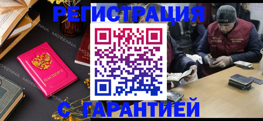 регистрация для дет. сада в Николаевске