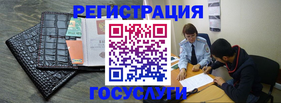 прописка от собственника в Николаевске